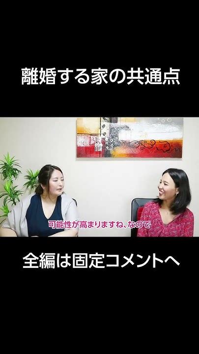 離婚風水|離婚する家の共通点を風水師の琥珀さんに聞いてみま。